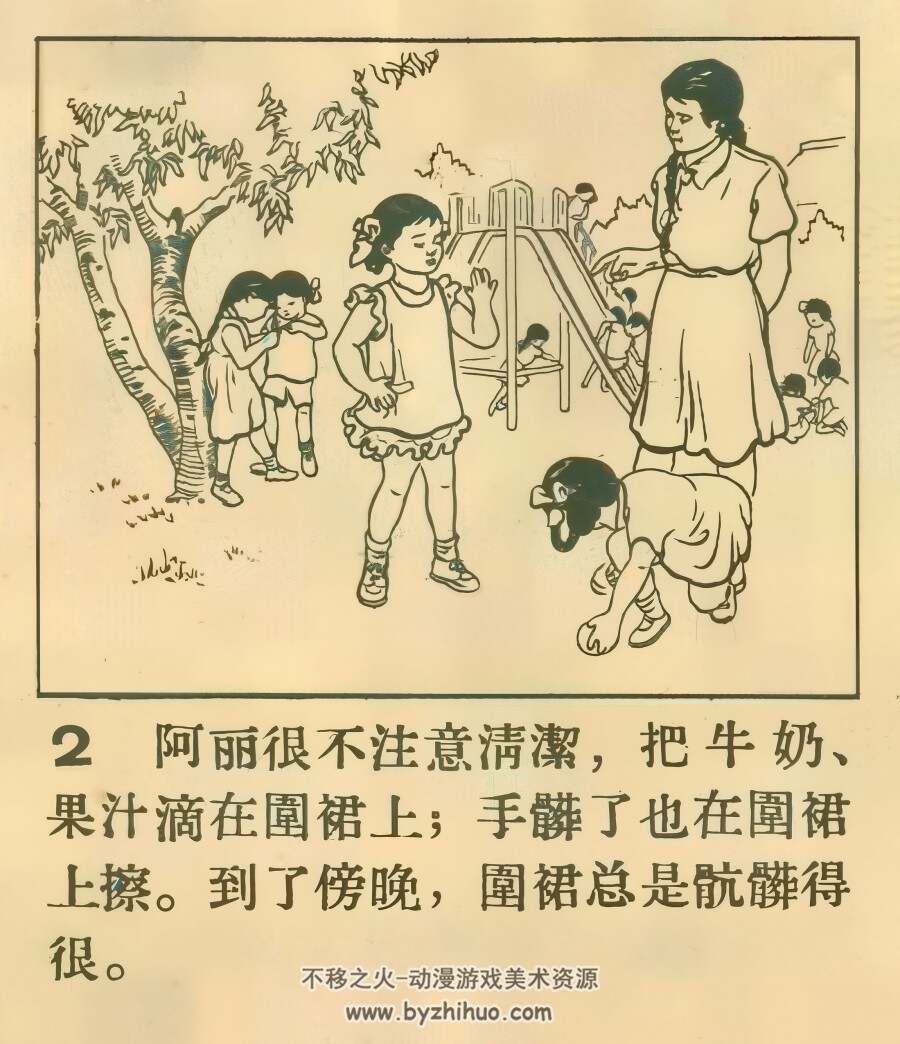 阿丽的围裙 1956年 连画版 PDF格式连环画 百度网盘下载 8.39MB