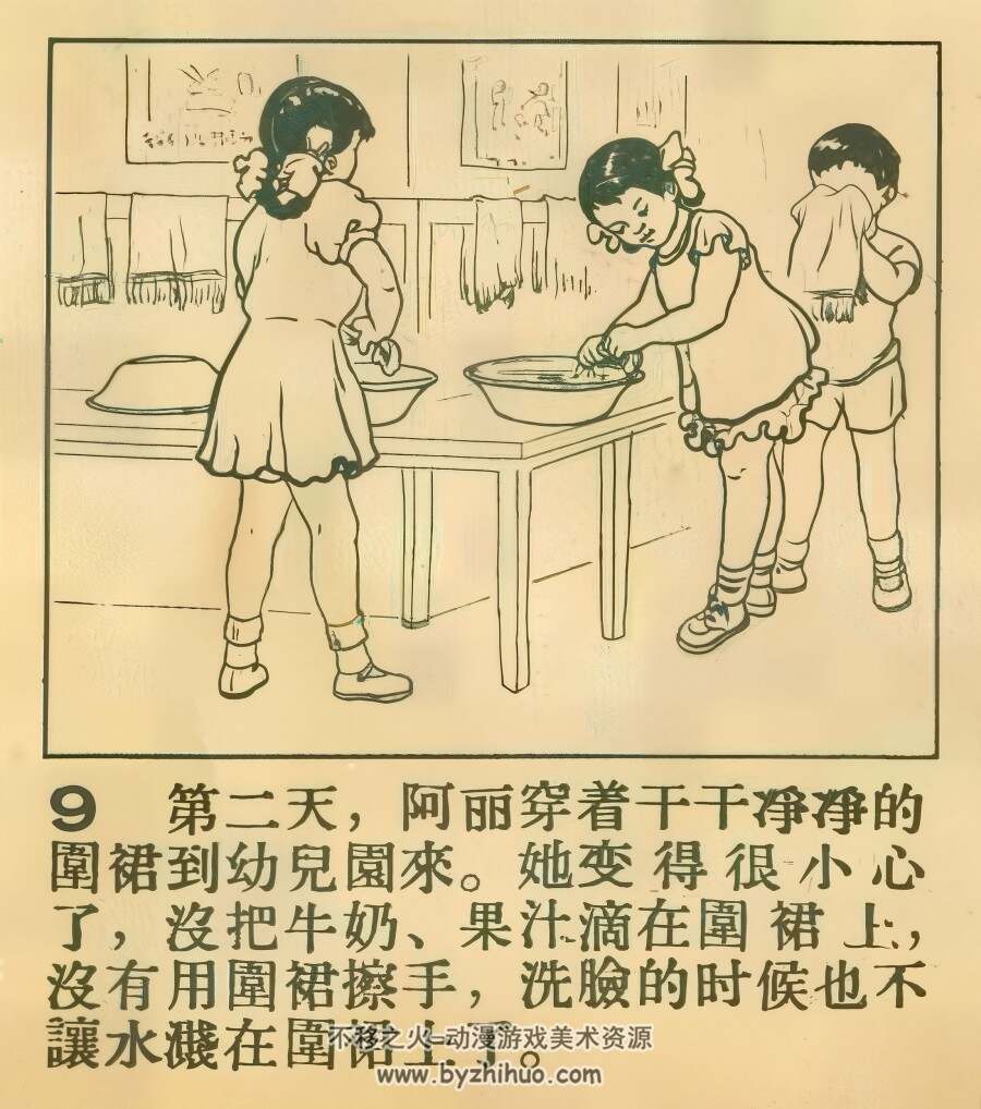 阿丽的围裙 1956年 连画版 PDF格式连环画 百度网盘下载 8.39MB