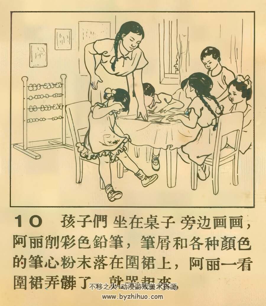 阿丽的围裙 1956年 连画版 PDF格式连环画 百度网盘下载 8.39MB