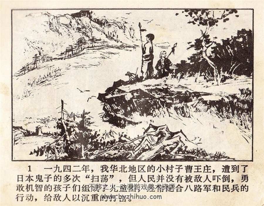 烽火少年 1975年出版 辽宁版 PDF格式连环画 百度网盘下载37.7MB