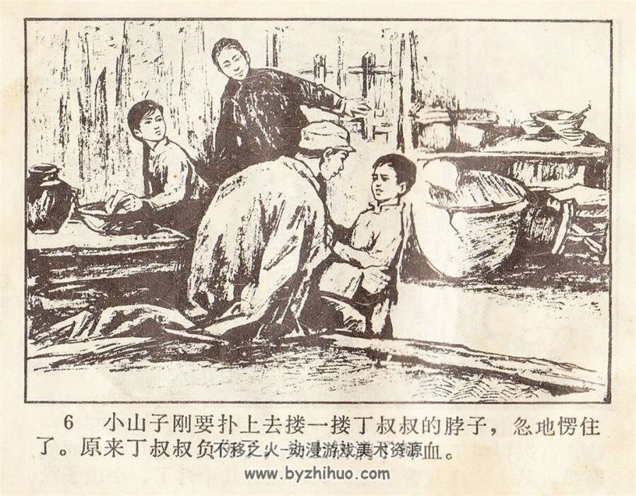 烽火少年 1975年出版 辽宁版 PDF格式连环画 百度网盘下载37.7MB
