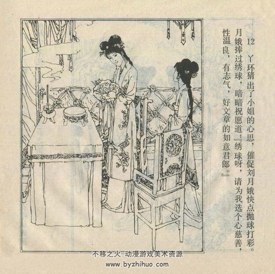 破窑记 河美版 PDF格式连环画 百度网盘下载 46.30MB