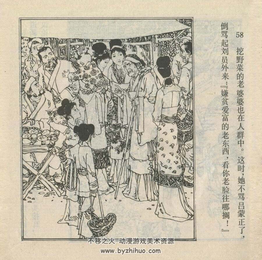 破窑记 河美版 PDF格式连环画 百度网盘下载 46.30MB