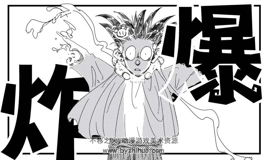 爆炸！！
