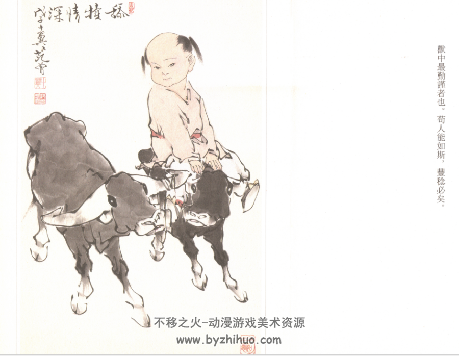 十二生肖 范曾绘 PDF格式 百度网盘下载