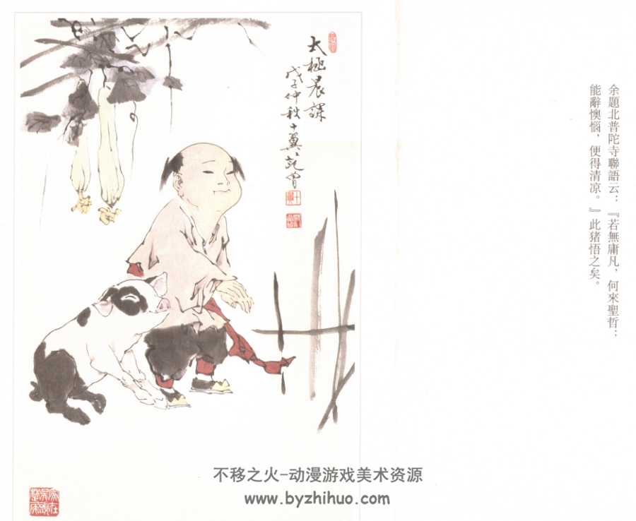 十二生肖 范曾绘 PDF格式 百度网盘下载