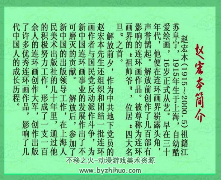 孙悟空三打白骨精 彩绘版PDF格式连环画 百度网盘下载