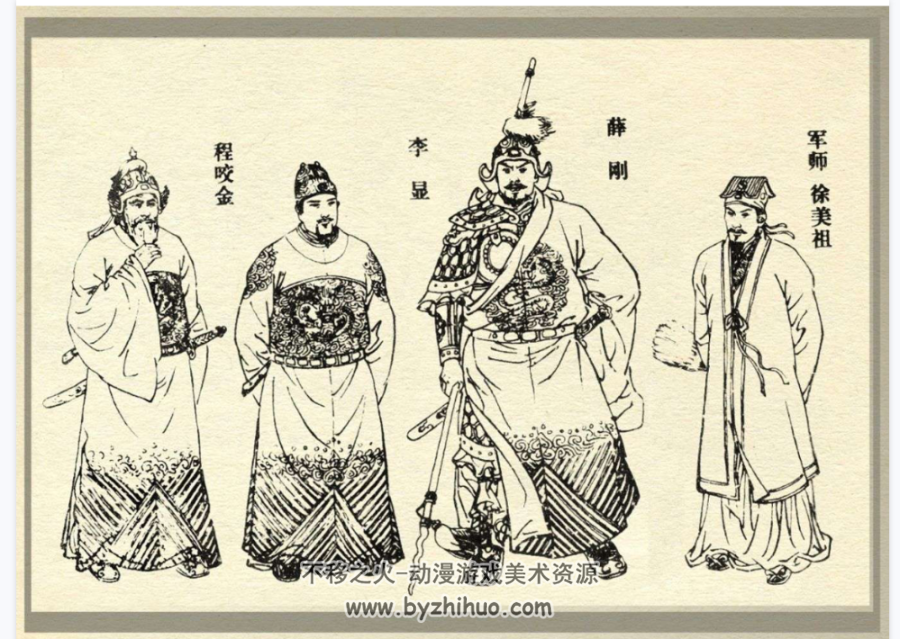 薛刚反唐 修图版16册 内蒙古PDF格式连环画 百度网盘下载