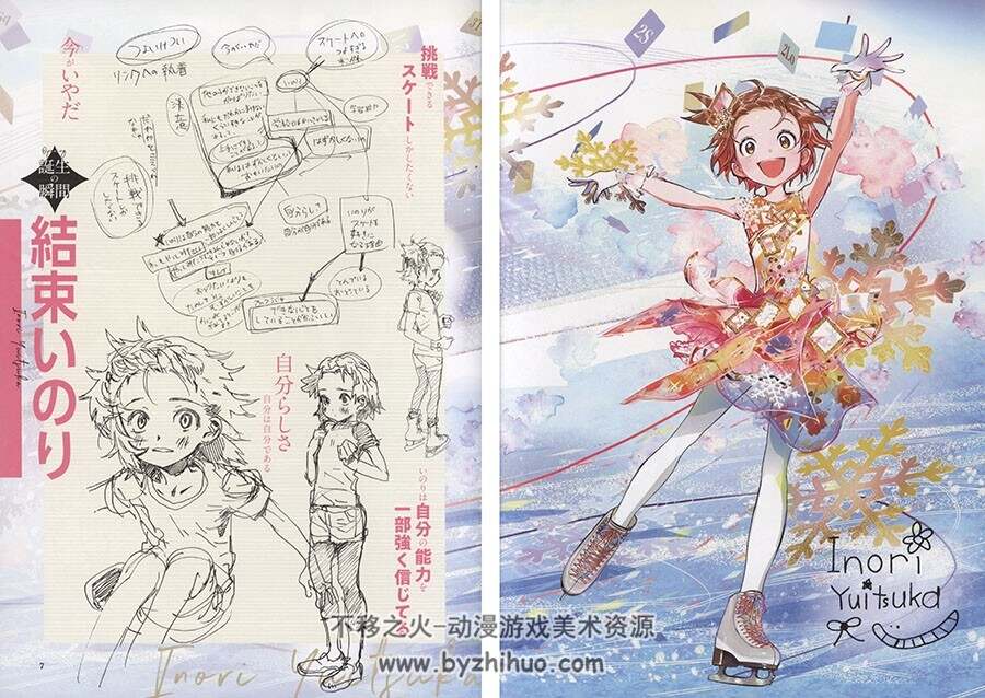 メダリスト展 公式アートブック MEDALIST EXHIBITION展览画集 百度云下载