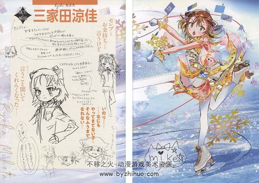 メダリスト展 公式アートブック MEDALIST EXHIBITION展览画集 百度云下载