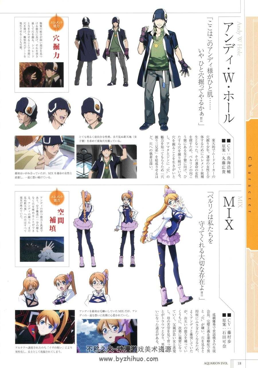 アクエリオンEVOL コンプリート创圣的大天使EVOL设定画集 百度云下载