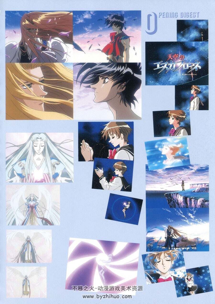 天空のエスカフローネThe Vision of Escaflowne 设定集 百度云下载