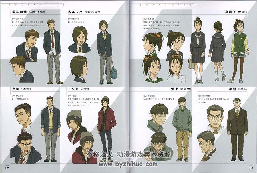 寄生兽 生命的准则 寄生獣 セイの格率 BD蓝光小册子 百度网盘下载
