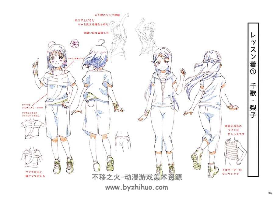 LoveLive! Sunshine!! Official Animation Art & Design Works 设定集 百度云下载