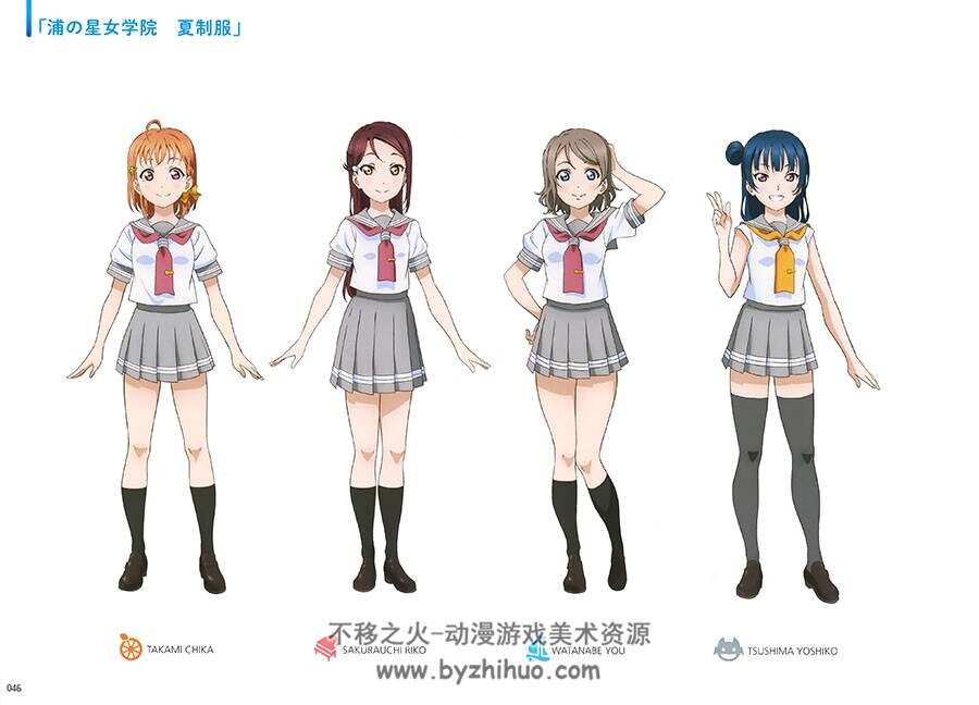 LoveLive! Sunshine!! Official Animation Art & Design Works 设定集 百度云下载