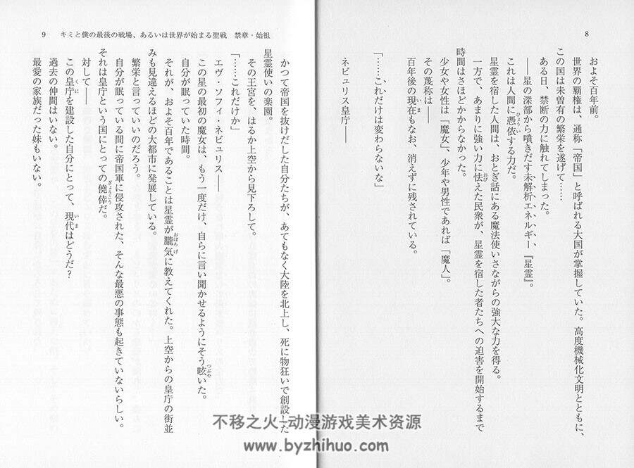 你与我最后的战场，亦或是世界起始的圣、战 蓝光小册子 百度云下载