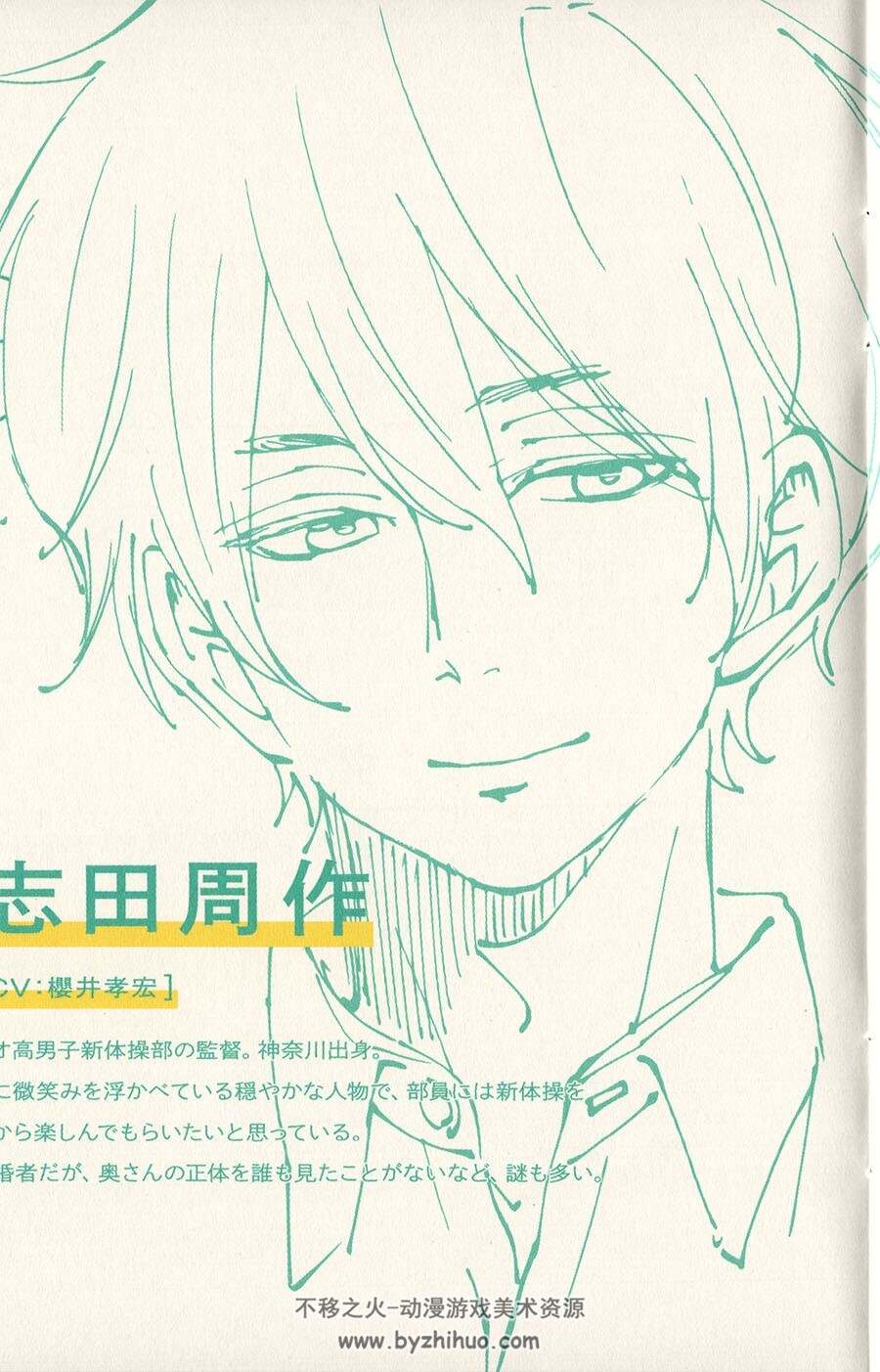 バクテン!!后空翻少年!!BAKUTEN!! 蓝光小册子 百度网盘下载