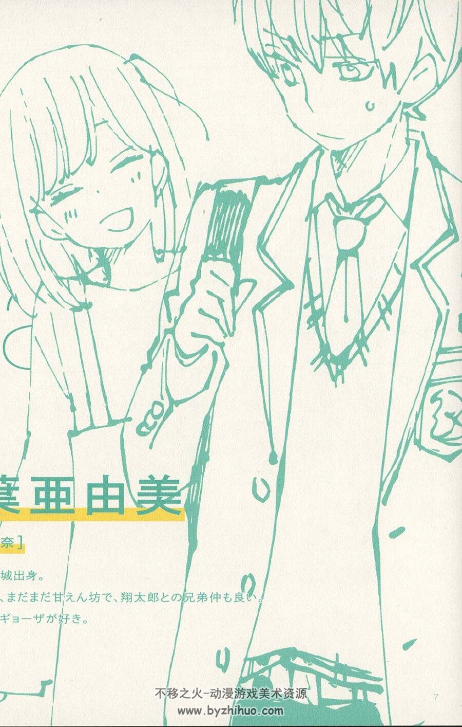 バクテン!!后空翻少年!!BAKUTEN!! 蓝光小册子 百度网盘下载