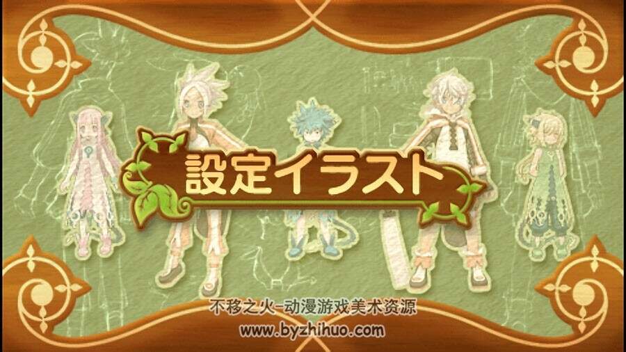 Summon Night 4 PSP Gallery 召唤之夜4 设定画集 百度网盘下载