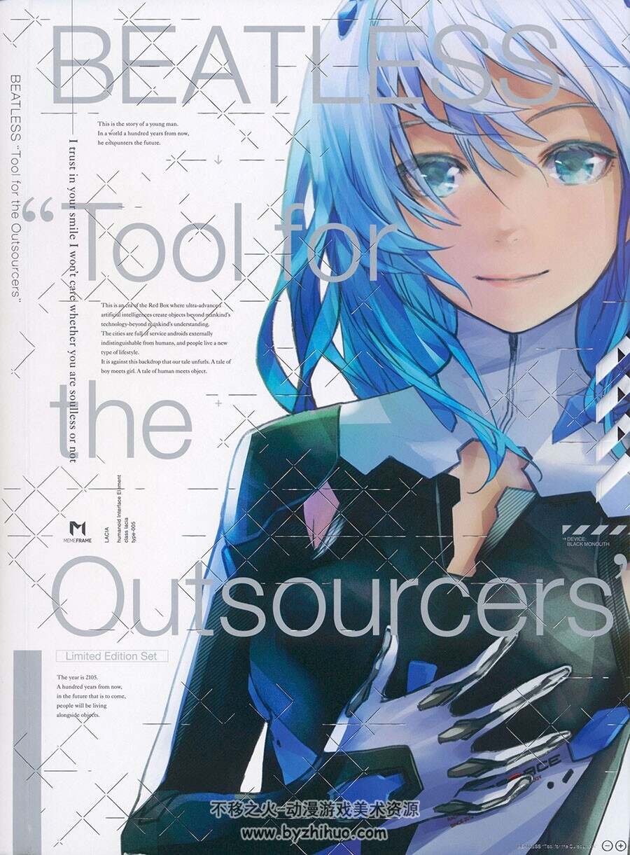 [redjuice]BEATLESS Tool for the Outsourcers没有心跳的少女 设定画集 百度云下载