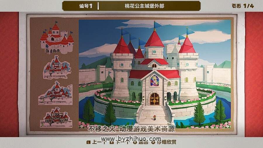 纸片马力欧 折纸国王 设定集 ペーパーマリオ オリガミキング 百度云下载