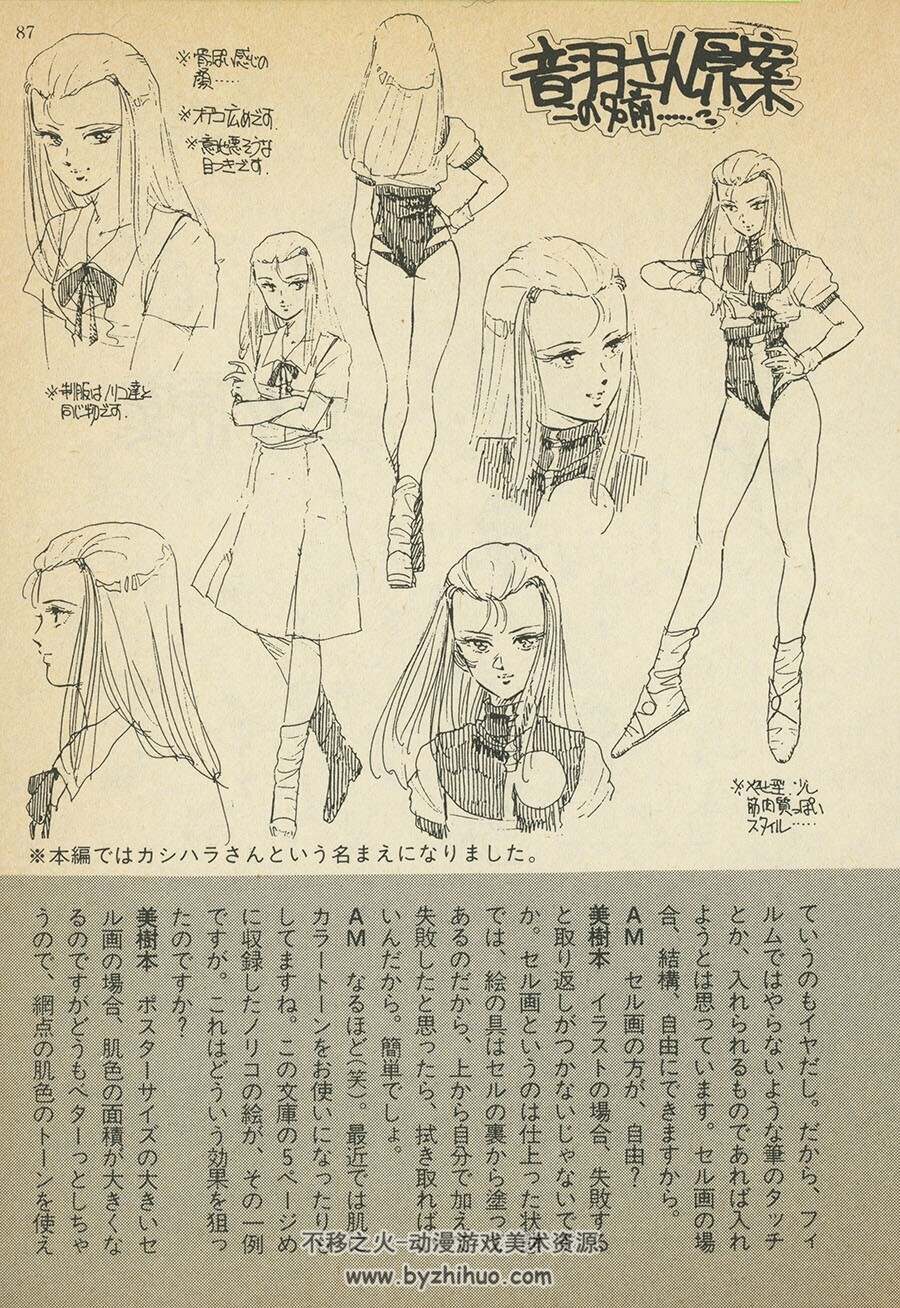 美樹本晴彦 セル・ワークス 美树本晴彦 插画集 百度网盘下载