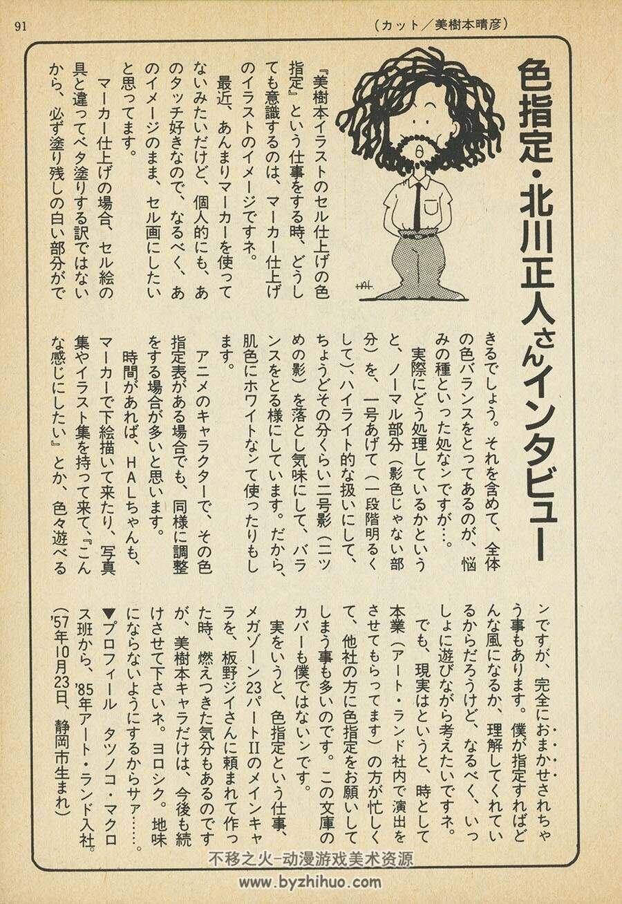 美樹本晴彦 セル・ワークス 美树本晴彦 插画集 百度网盘下载