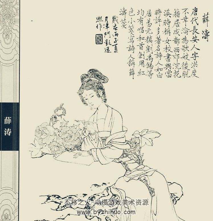中国仕女百图 彭连熙 天津杨柳青画社 PDF格式 百度网盘下载