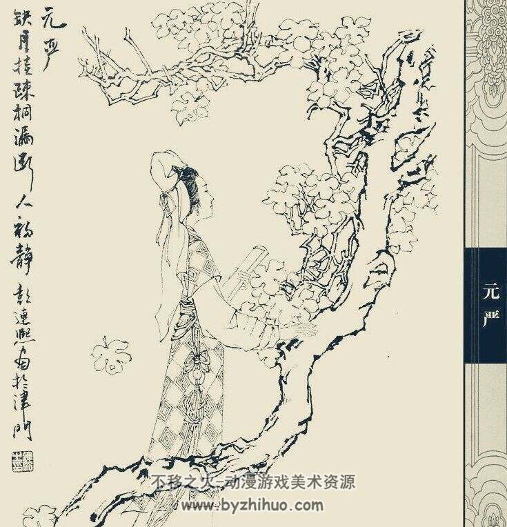 中国仕女百图 彭连熙 天津杨柳青画社 PDF格式 百度网盘下载