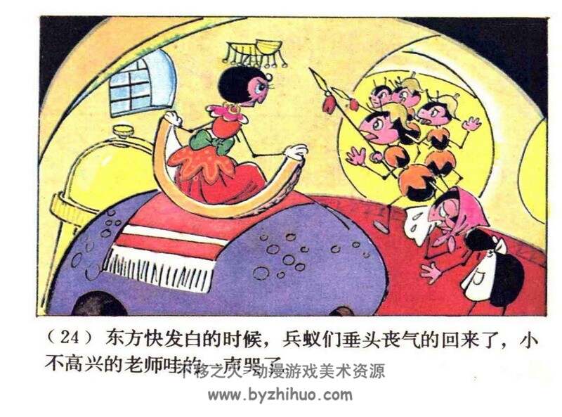 请各位蚂蚁注意 少儿彩色老连环画 PDF格式 百度网盘下载