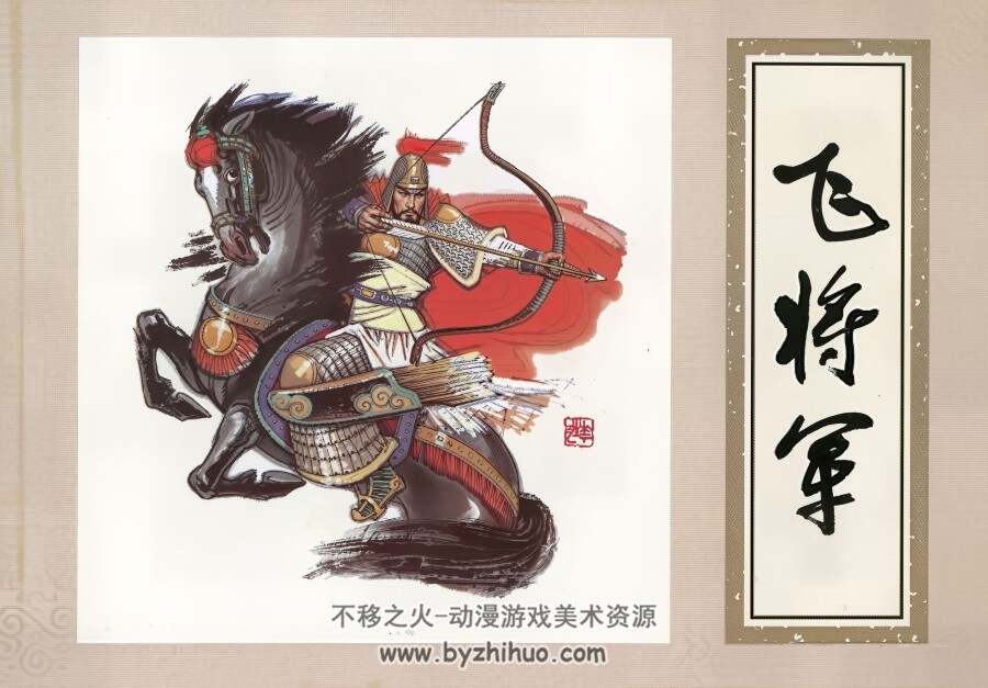 飞将军 连画版 PDF格式连环画 百度网盘下载 21.81MB