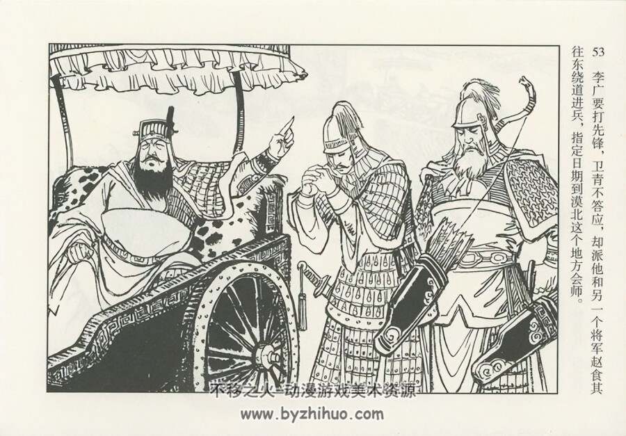 飞将军 连画版 PDF格式连环画 百度网盘下载 21.81MB