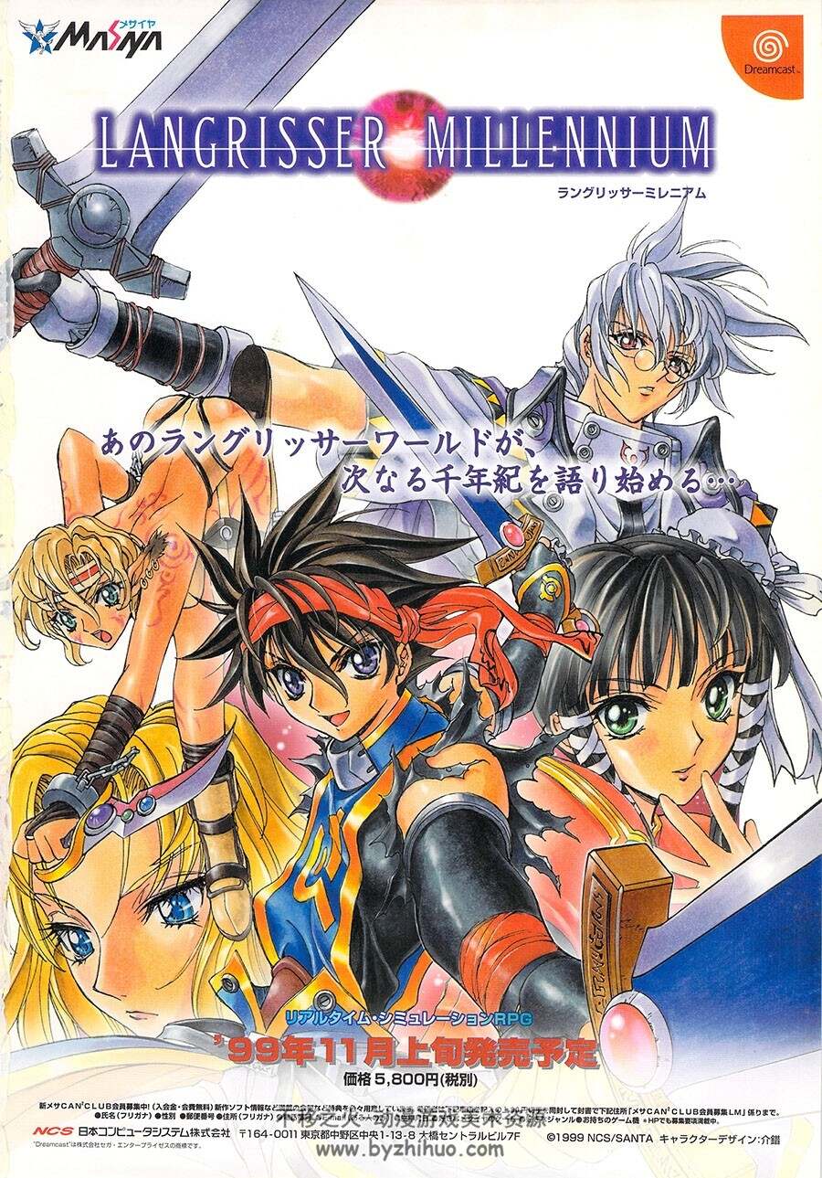 げーむじんPARTNER 1999 AUTUMN Vol.10 插画集 百度网盘下载