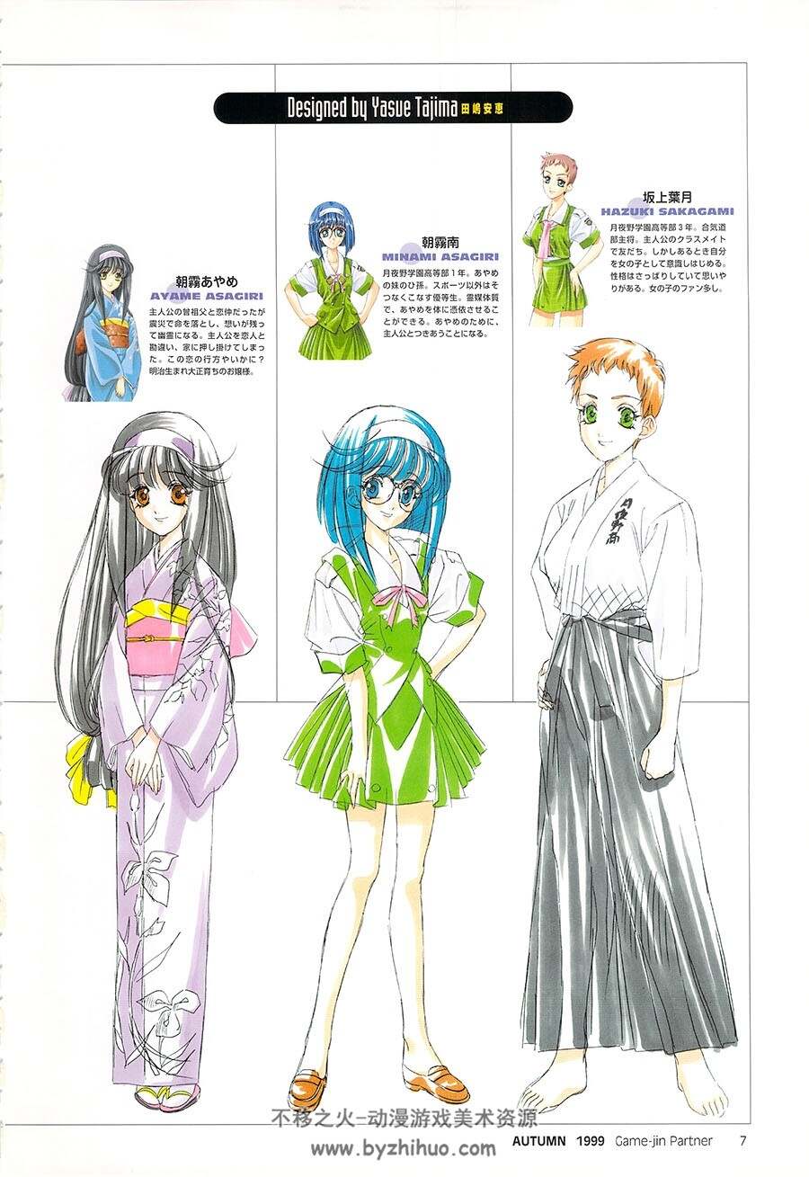 げーむじんPARTNER 1999 AUTUMN Vol.10 插画集 百度网盘下载