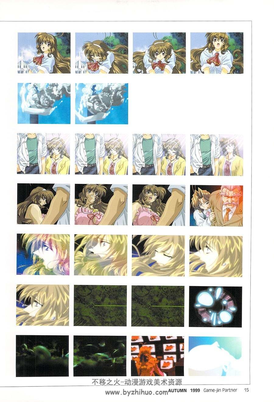げーむじんPARTNER 1999 AUTUMN Vol.10 插画集 百度网盘下载