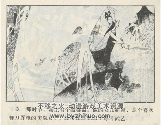 五虎岛 PDF格式连环画 百度网盘下载