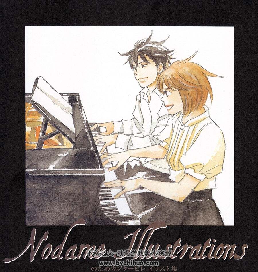 のだめカンタービレイラスト集 插画集 百度网盘下载 85P