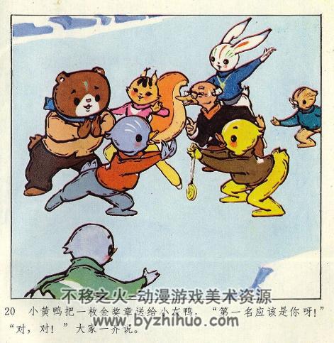 冰上遇险 PDF格式连环画 百度网盘下载