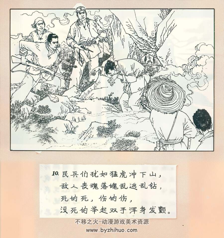 小哨兵 范生福 绘 PDF格式连环画 百度网盘下载 14.90MB