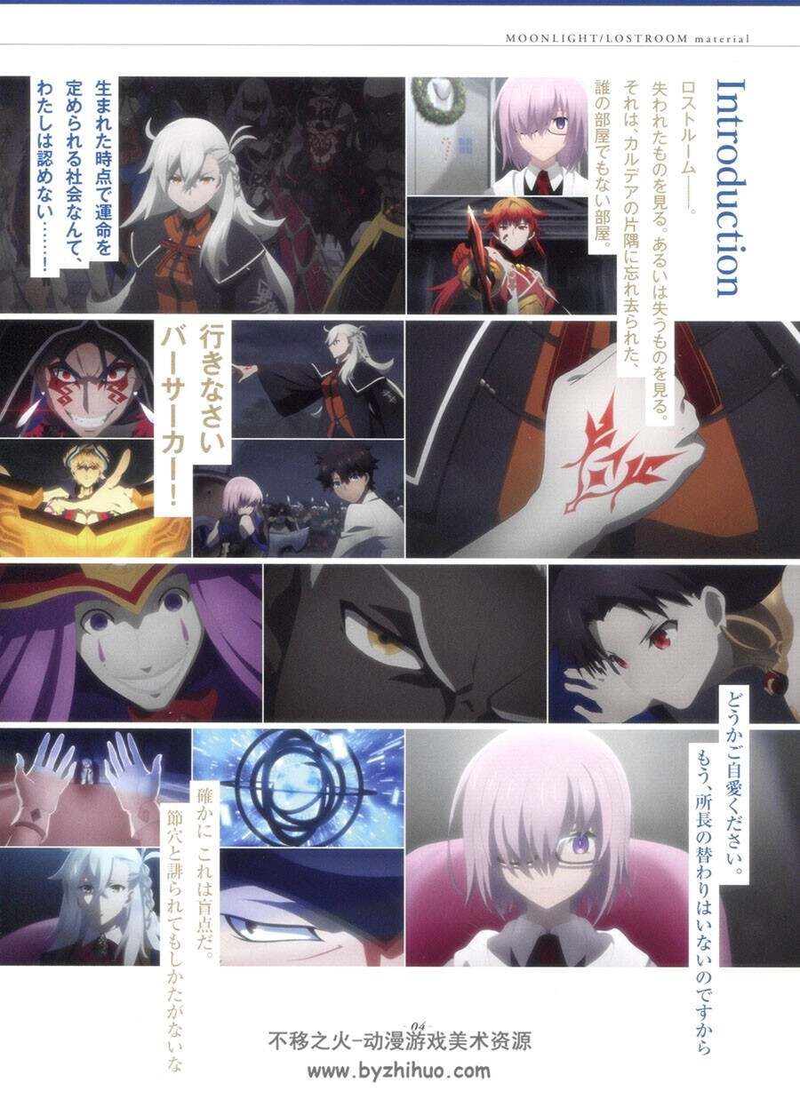 TYPE-MOON 画集 Fate 3册合集 百度网盘下载