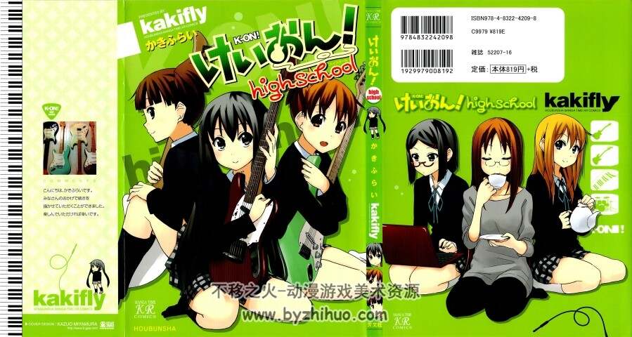 轻音少女 漫画单行本6卷 日文版