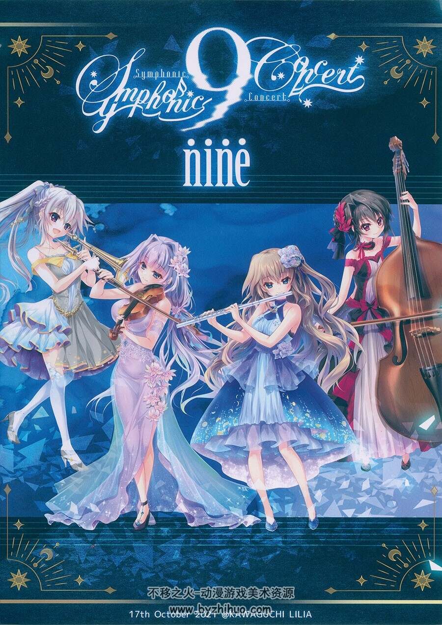 9-nine LINE表情包2套+Discover SHIROMITSUGAWA+Symphonic Concert Pamphlet 百度云下载