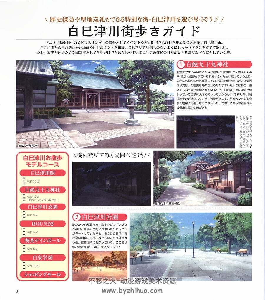 9-nine LINE表情包2套+Discover SHIROMITSUGAWA+Symphonic Concert Pamphlet 百度云下载