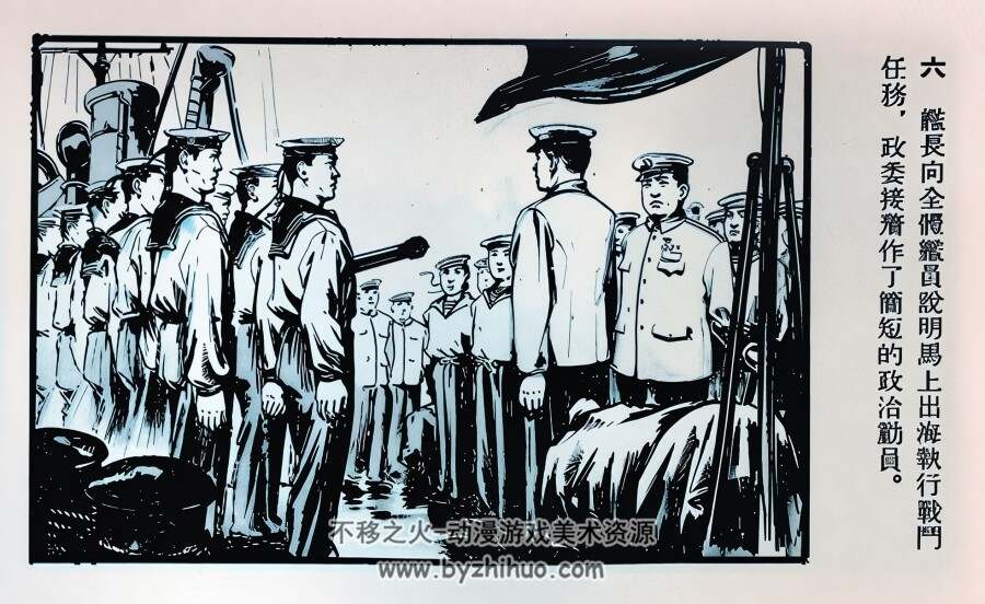假日的战斗 1954年 PDF格式连环画 百度网盘下载 19.08MB