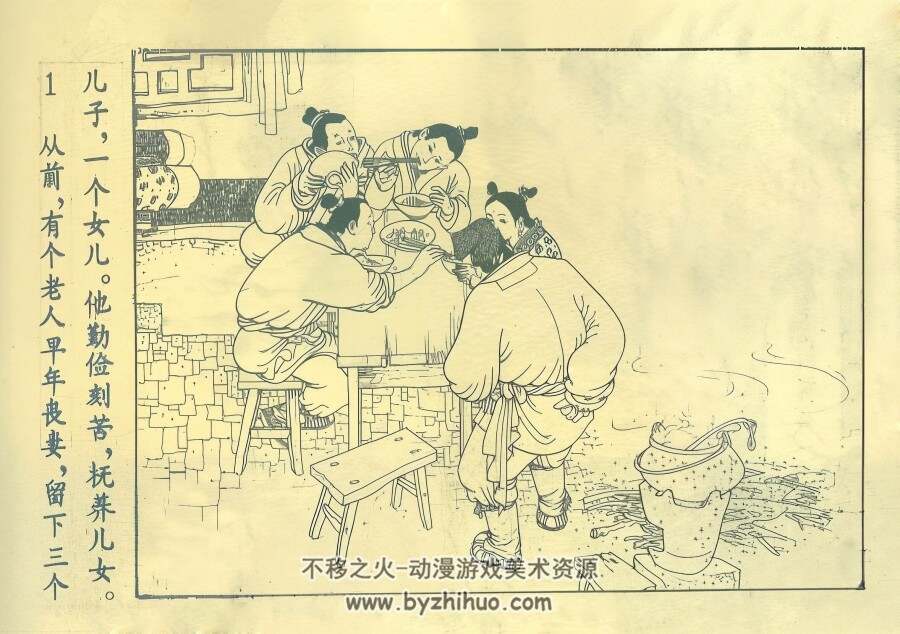 枕头记 卢汶 绘 PDF格式连环画 百度网盘下载 10.93MB