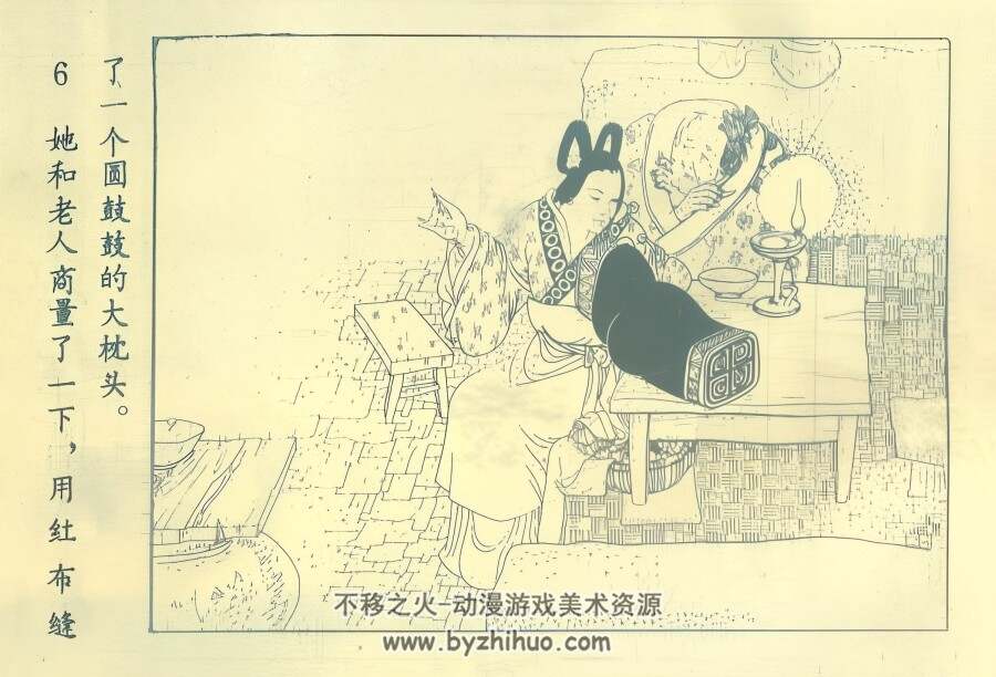 枕头记 卢汶 绘 PDF格式连环画 百度网盘下载 10.93MB
