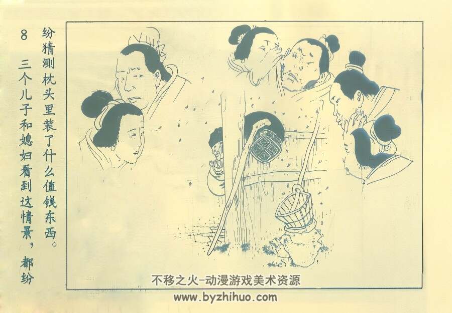 枕头记 卢汶 绘 PDF格式连环画 百度网盘下载 10.93MB