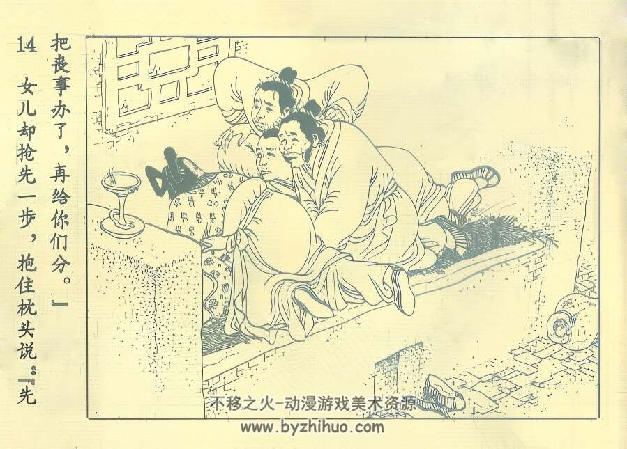 枕头记 卢汶 绘 PDF格式连环画 百度网盘下载 10.93MB