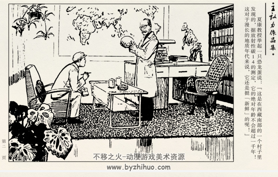 三探魔鬼湖 PDF格式连环画 百度网盘下载