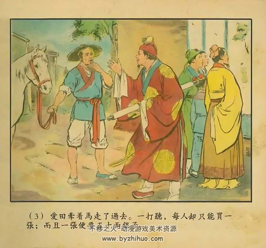 神画 1956年 颜梅华 绘 PDF格式连环画 百度网盘下载 31.49MB